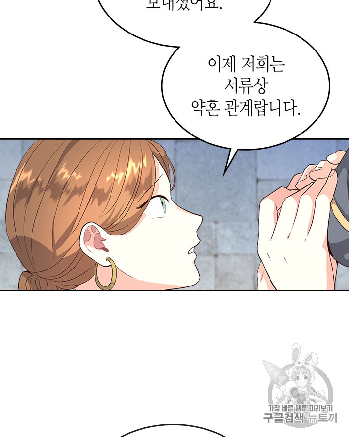 Emperor And The Female Knight Ch.70 p69