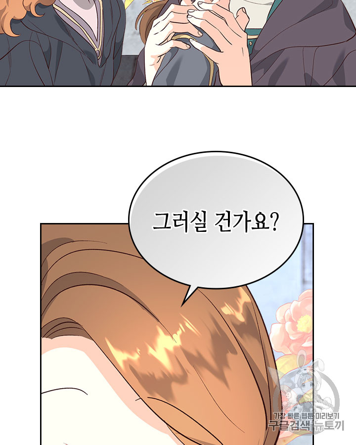 Emperor And The Female Knight Ch.70 p73