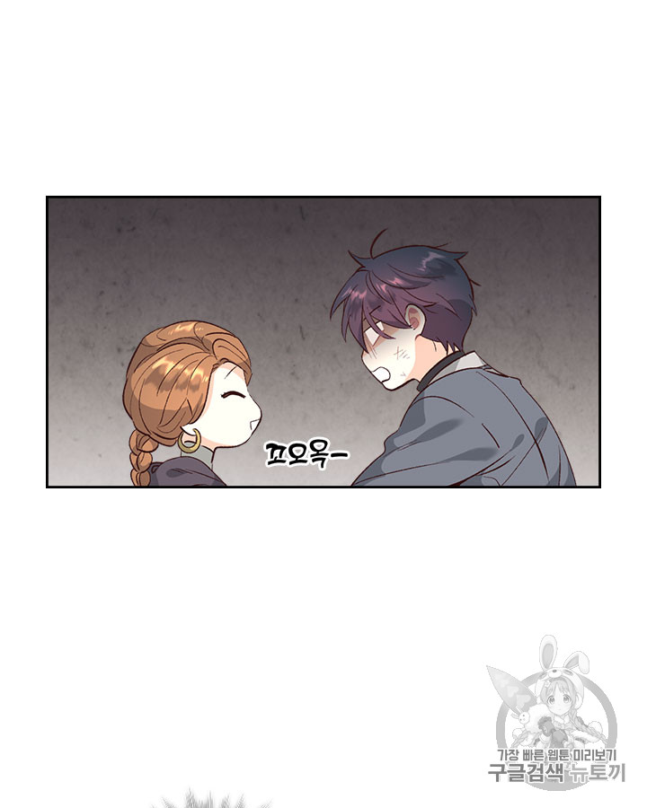 Emperor And The Female Knight Ch.70 p75