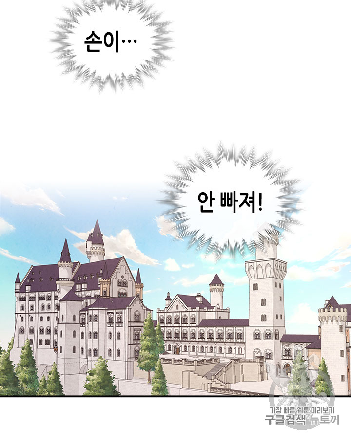 Emperor And The Female Knight Ch.70 p76