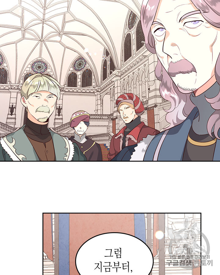 Emperor And The Female Knight Ch.70 p79