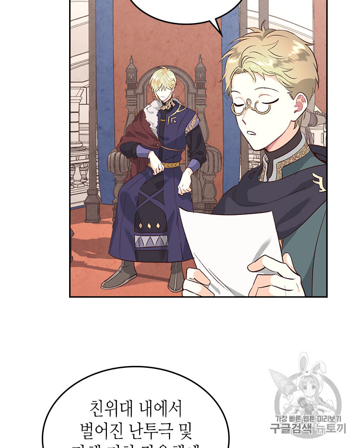 Emperor And The Female Knight Ch.70 p80