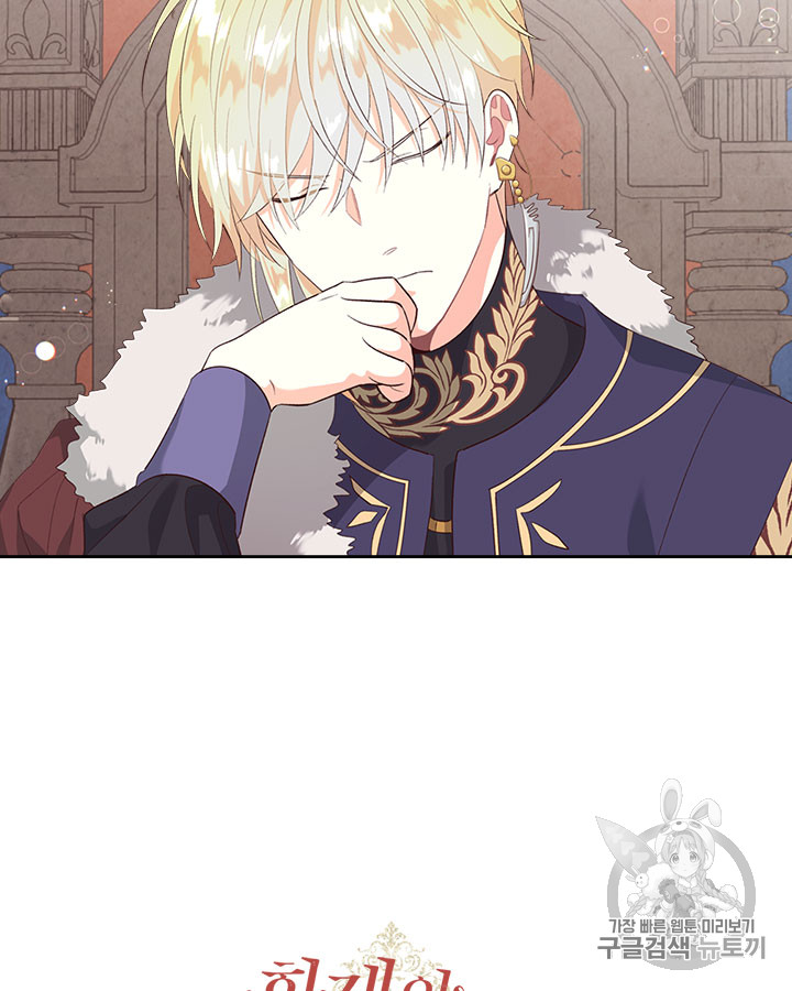 Emperor And The Female Knight Ch.70 p82