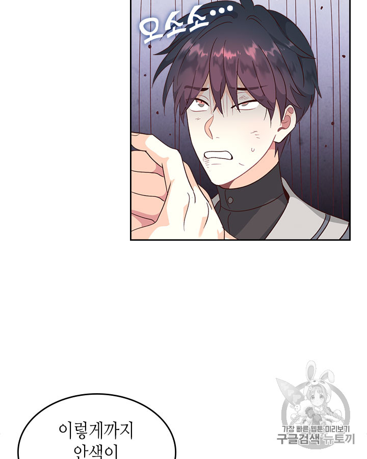 Emperor And The Female Knight Ch.70 p9