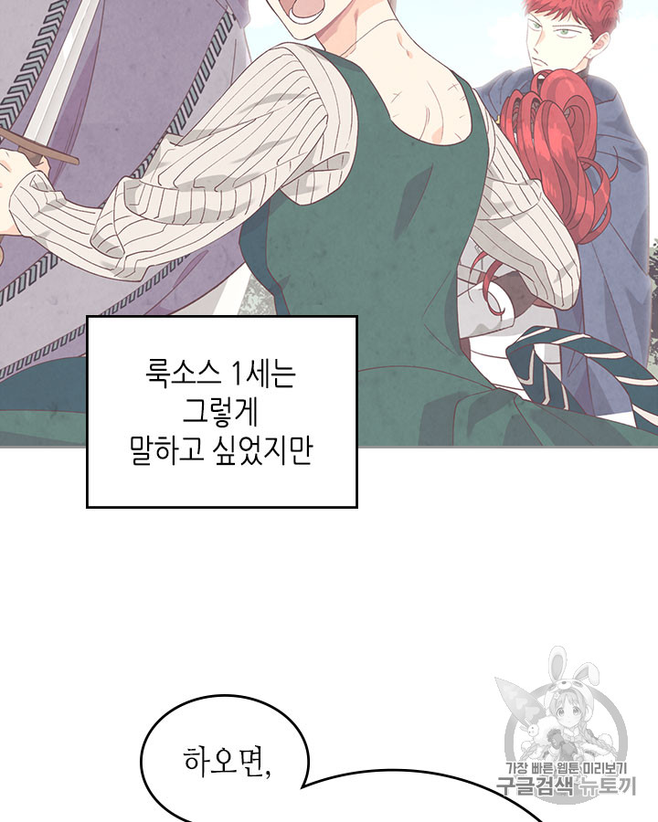 Emperor And The Female Knight Ch.71 p11