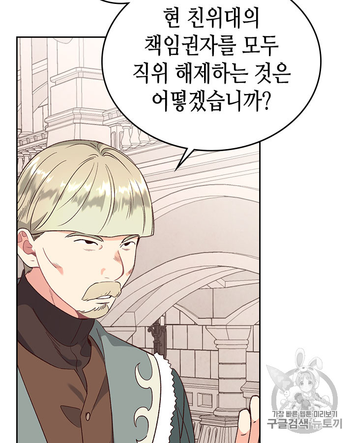 Emperor And The Female Knight Ch.71 p12