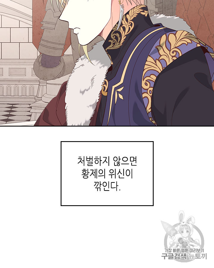 Emperor And The Female Knight Ch.71 p14