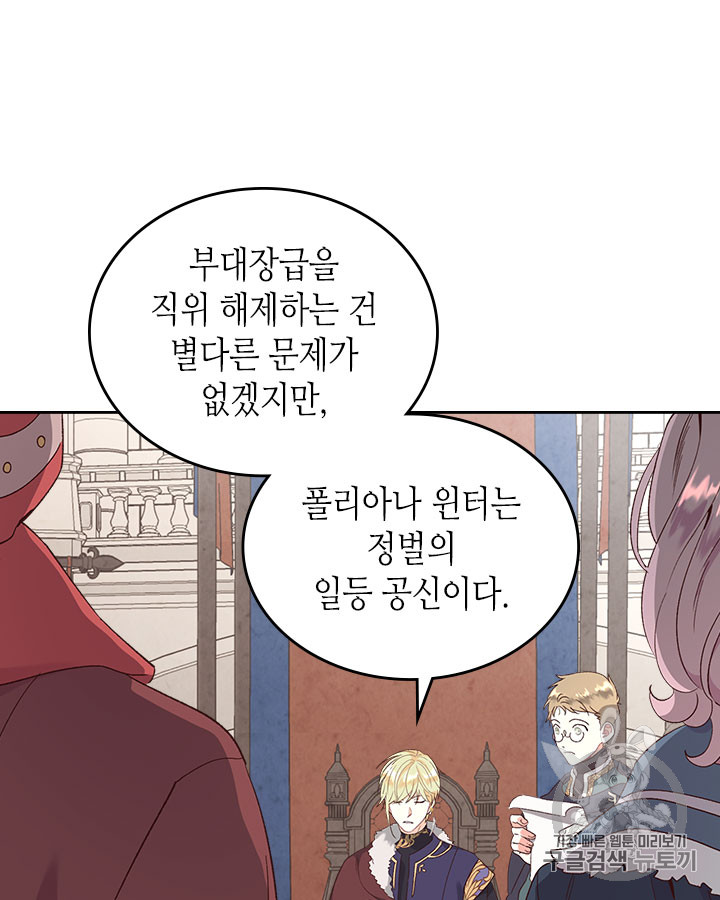 Emperor And The Female Knight Ch.71 p16