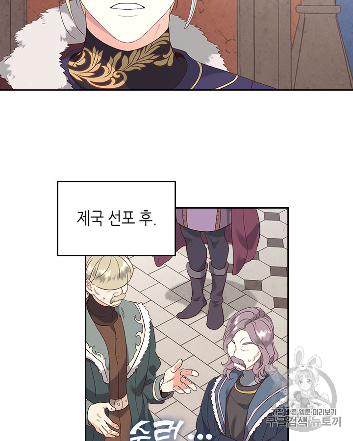 Emperor And The Female Knight Ch.71 p18