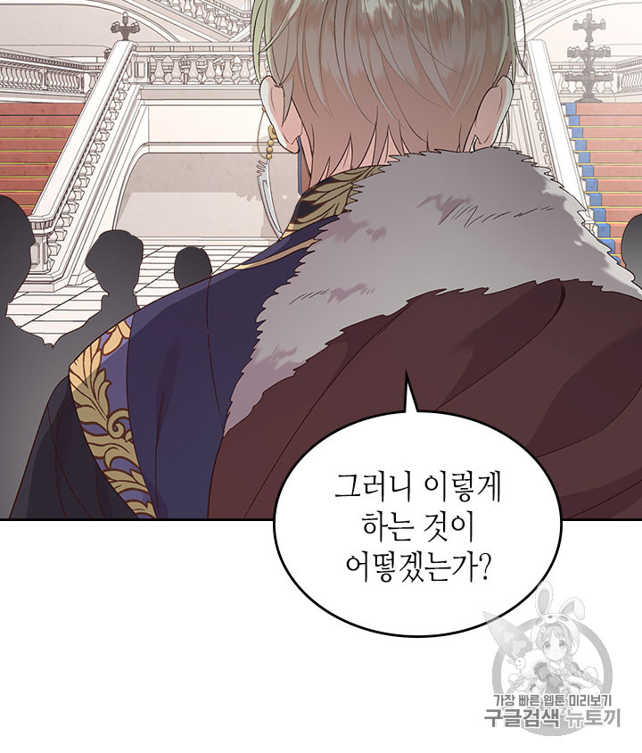 Emperor And The Female Knight Ch.71 p20