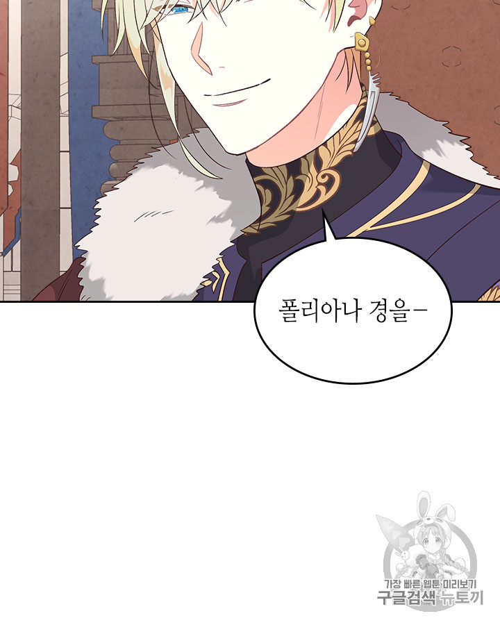 Emperor And The Female Knight Ch.71 p23