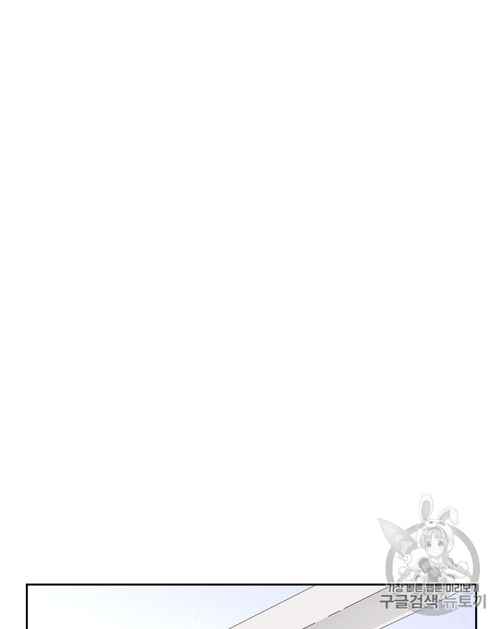 Emperor And The Female Knight Ch.71 p24