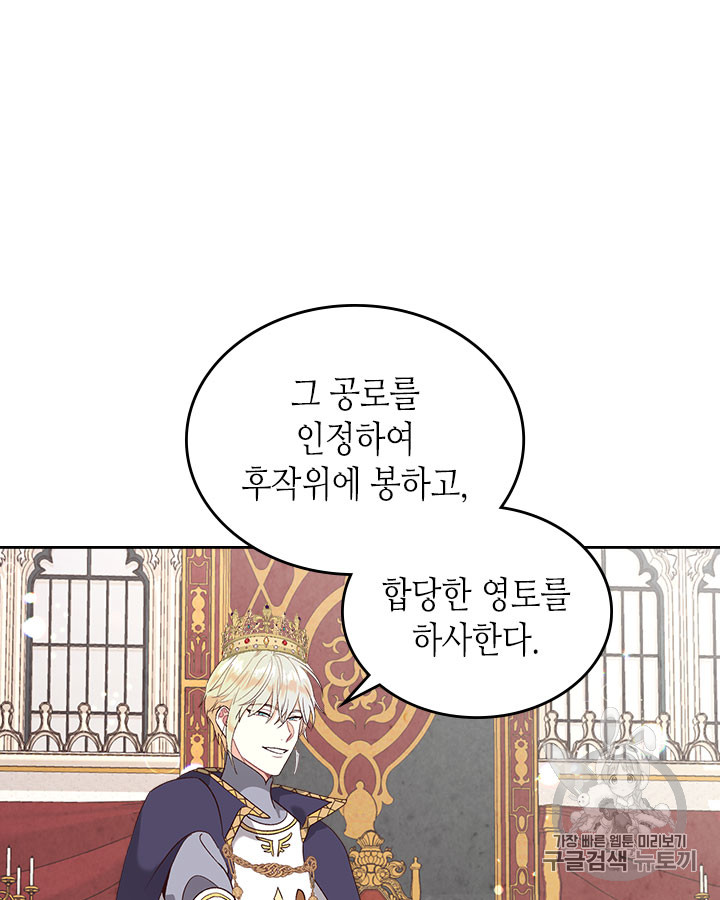 Emperor And The Female Knight Ch.71 p27