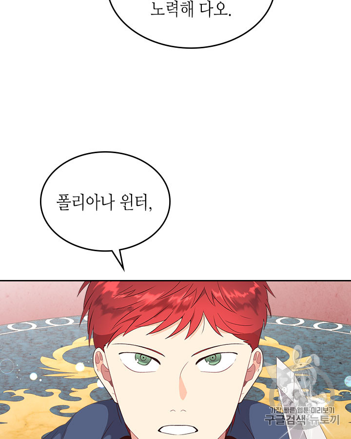 Emperor And The Female Knight Ch.71 p30