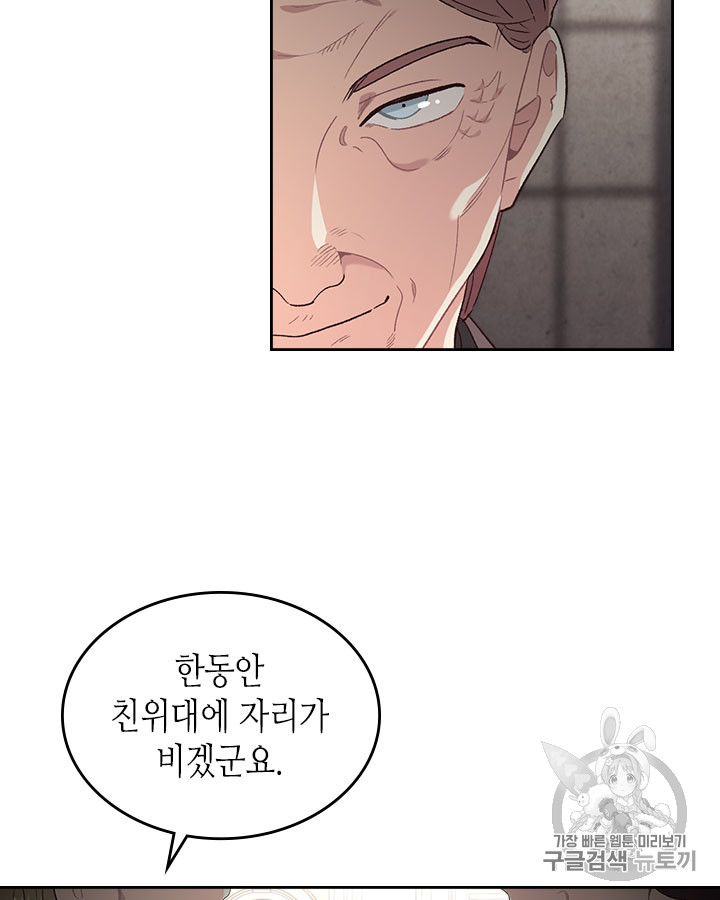 Emperor And The Female Knight Ch.71 p35