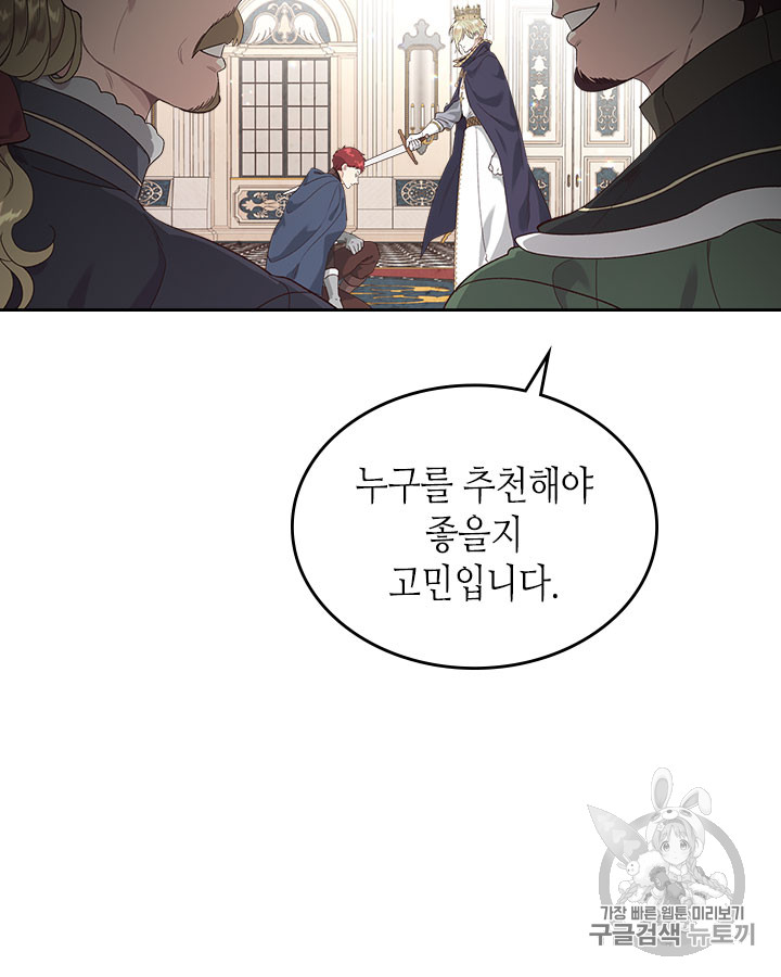 Emperor And The Female Knight Ch.71 p36