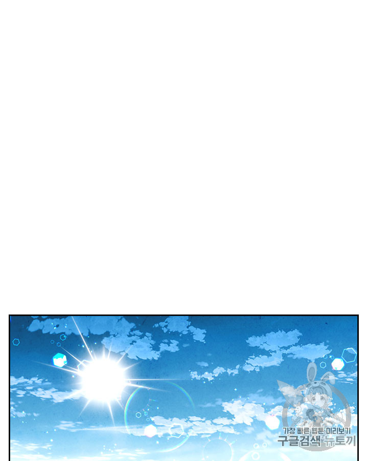Emperor And The Female Knight Ch.71 p37