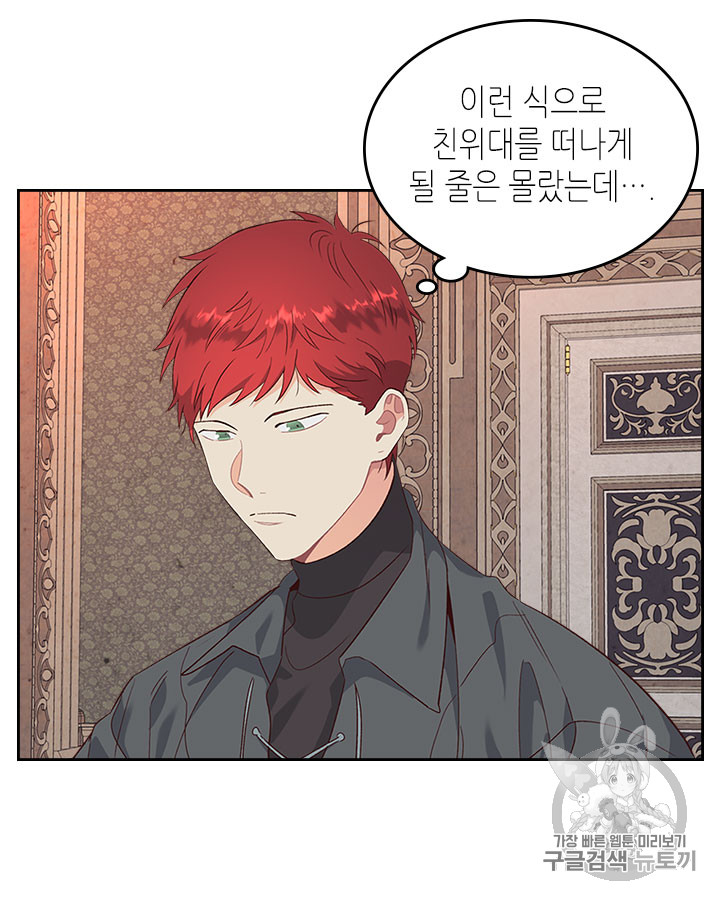 Emperor And The Female Knight Ch.71 p41