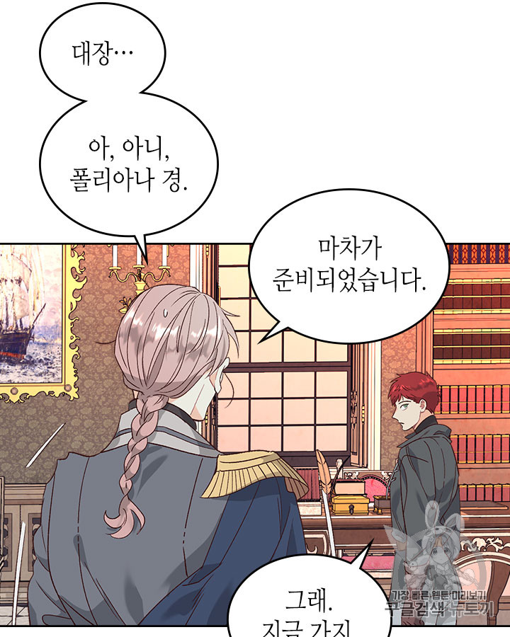 Emperor And The Female Knight Ch.71 p42