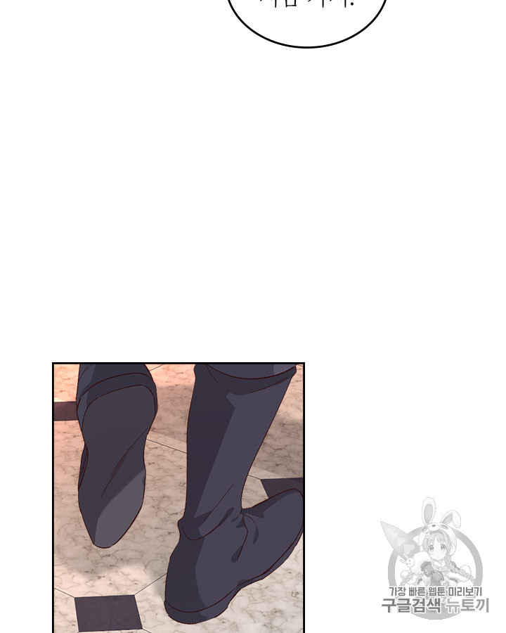 Emperor And The Female Knight Ch.71 p43