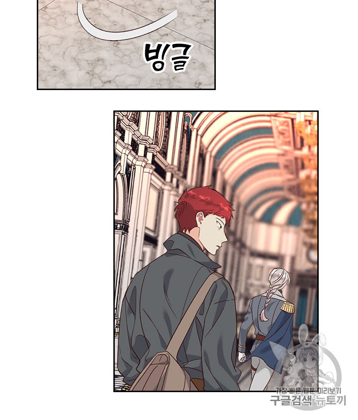 Emperor And The Female Knight Ch.71 p44