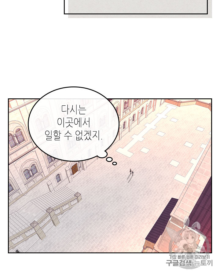 Emperor And The Female Knight Ch.71 p48