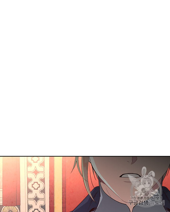 Emperor And The Female Knight Ch.71 p50