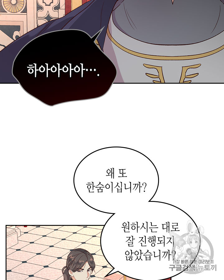 Emperor And The Female Knight Ch.71 p51