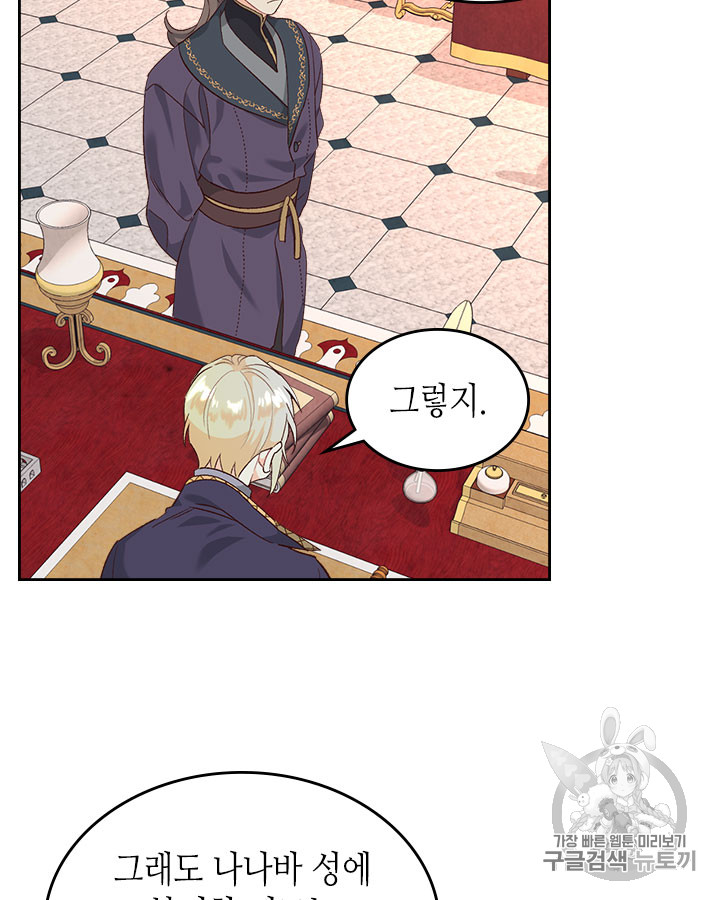 Emperor And The Female Knight Ch.71 p52
