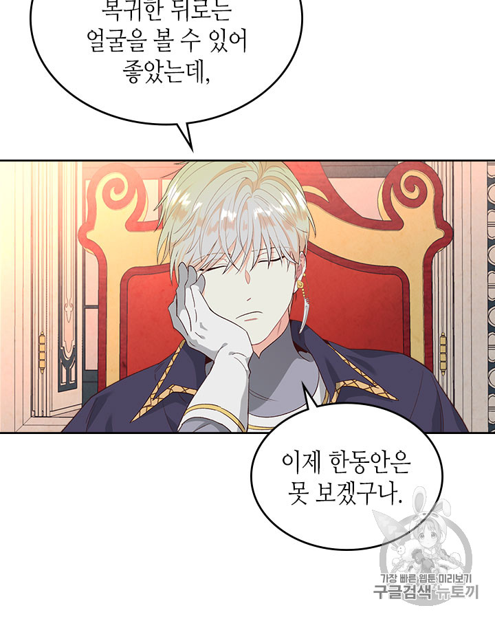 Emperor And The Female Knight Ch.71 p53