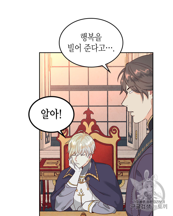 Emperor And The Female Knight Ch.71 p54