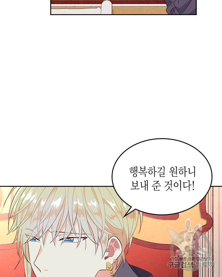Emperor And The Female Knight Ch.71 p55
