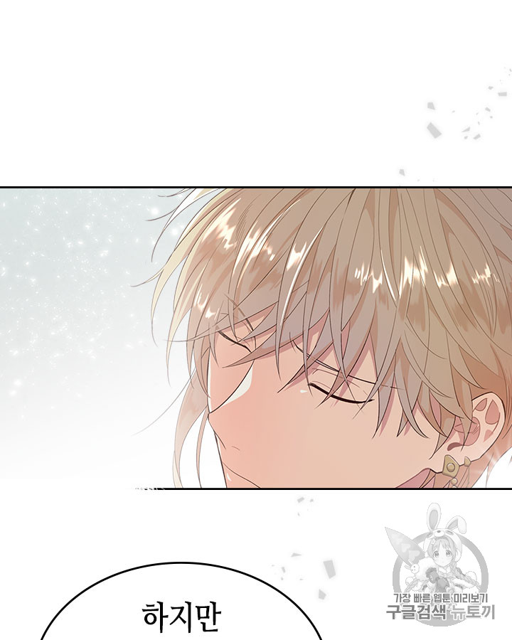 Emperor And The Female Knight Ch.71 p57
