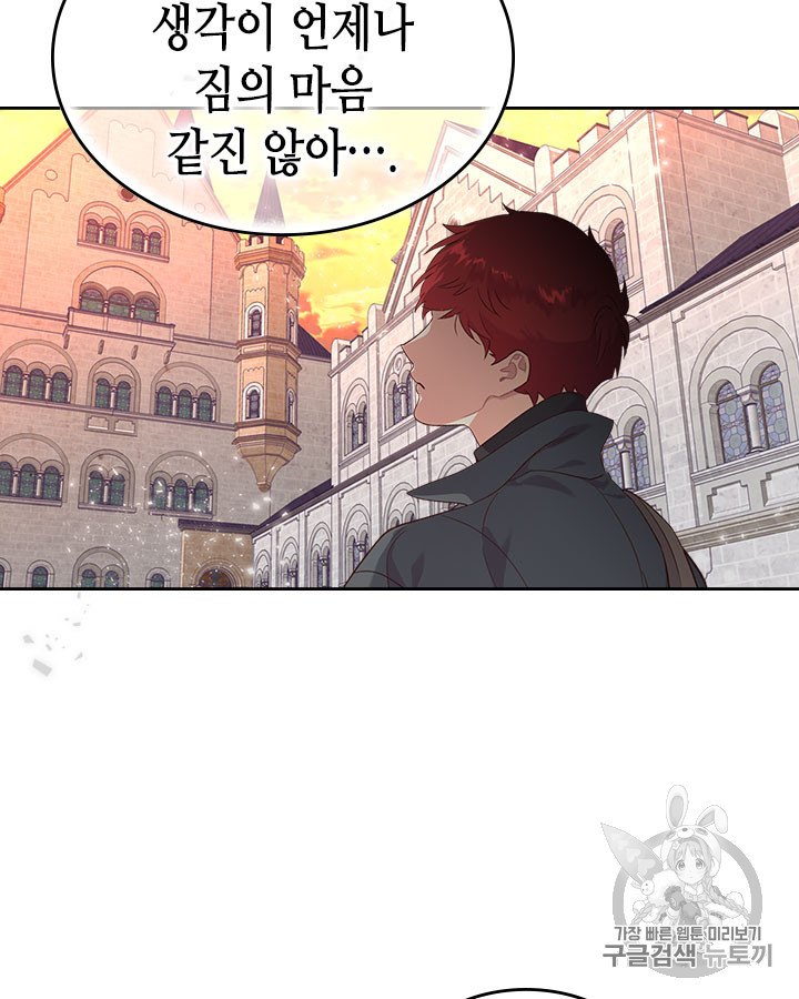 Emperor And The Female Knight Ch.71 p58