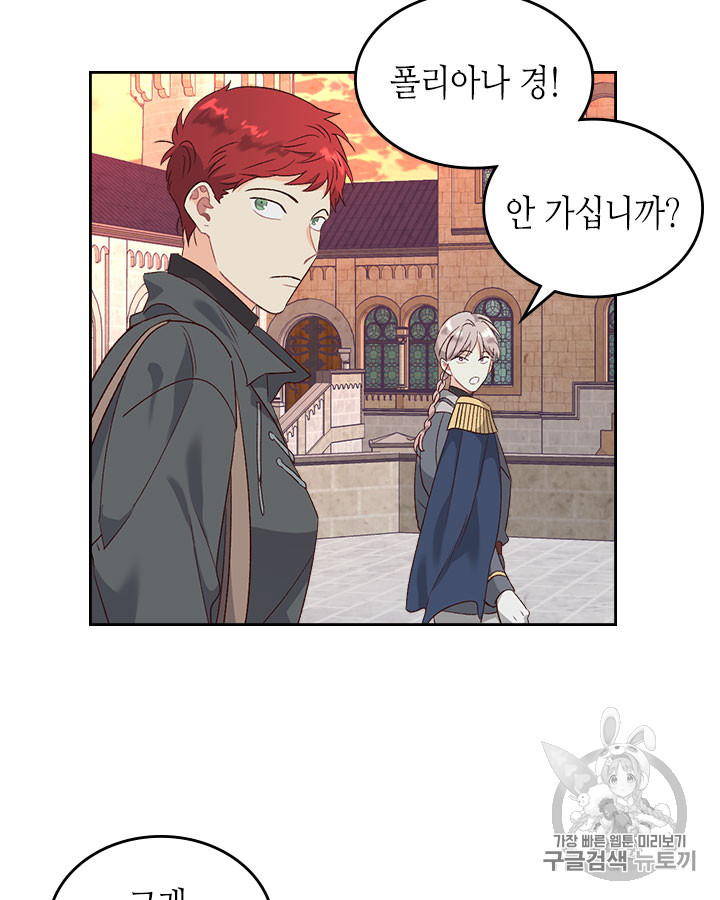 Emperor And The Female Knight Ch.71 p59