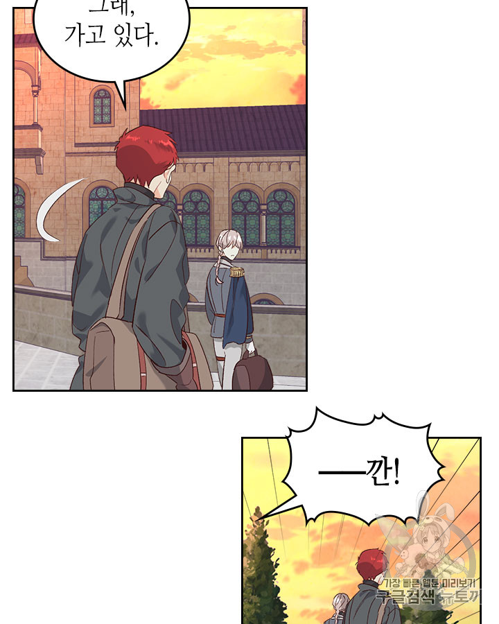 Emperor And The Female Knight Ch.71 p60