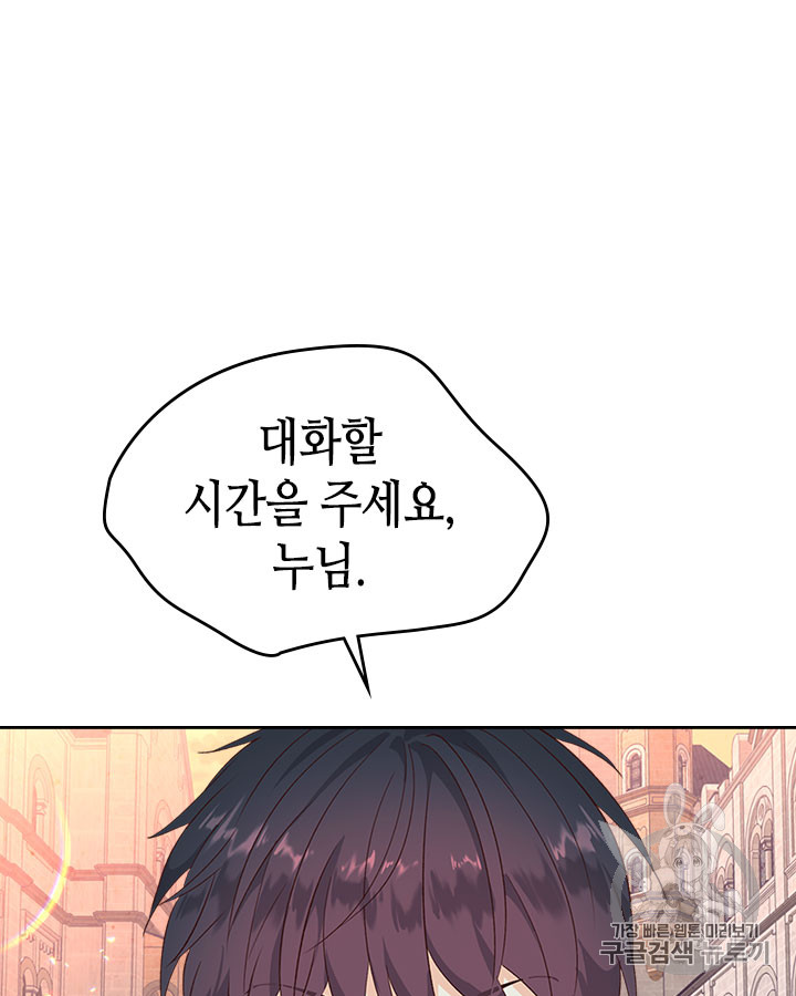 Emperor And The Female Knight Ch.71 p65