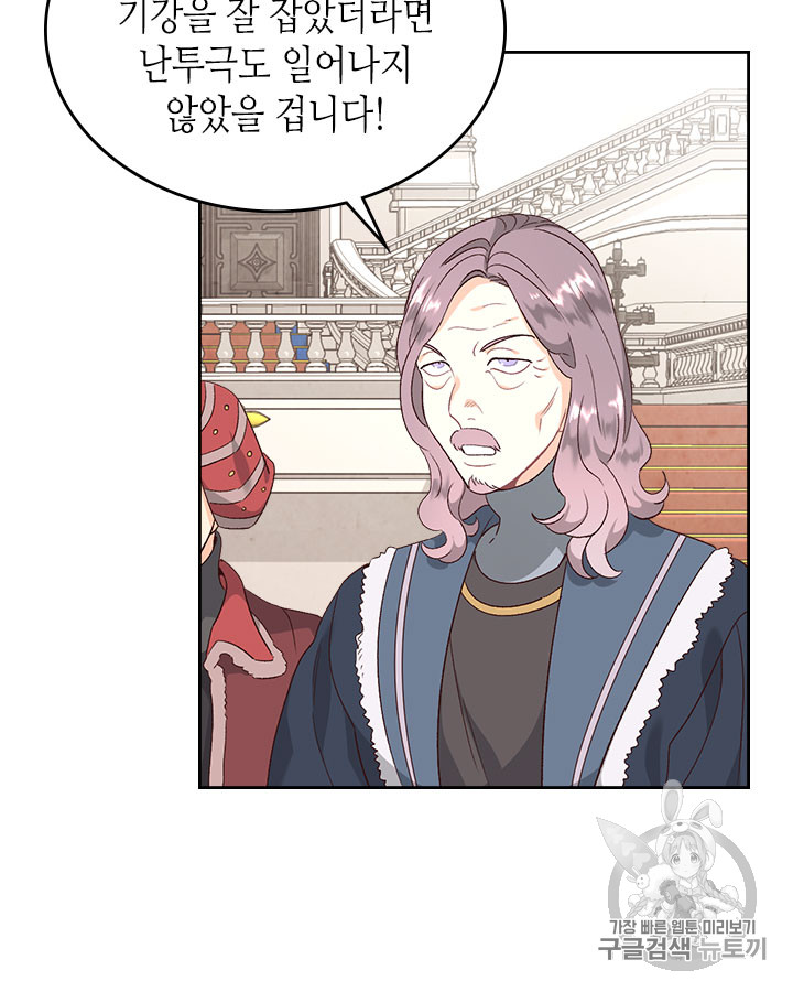 Emperor And The Female Knight Ch.71 p7
