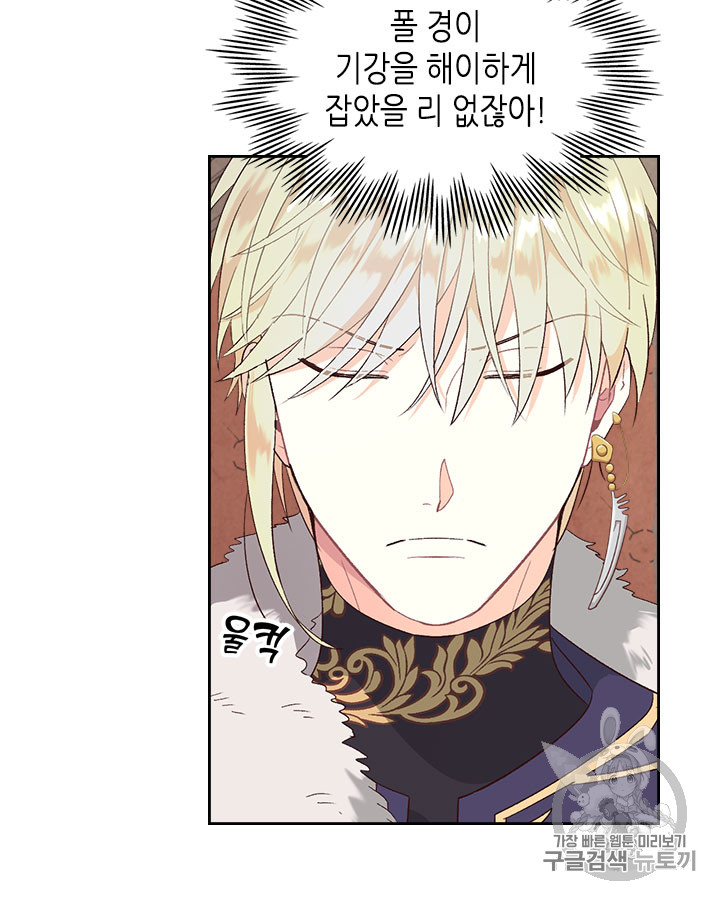 Emperor And The Female Knight Ch.71 p9