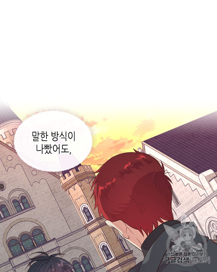 Emperor And The Female Knight Ch.72 p10