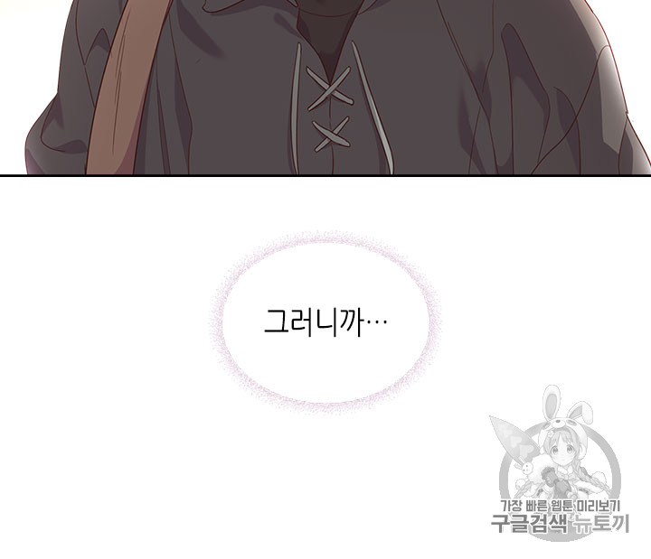 Emperor And The Female Knight Ch.72 p14
