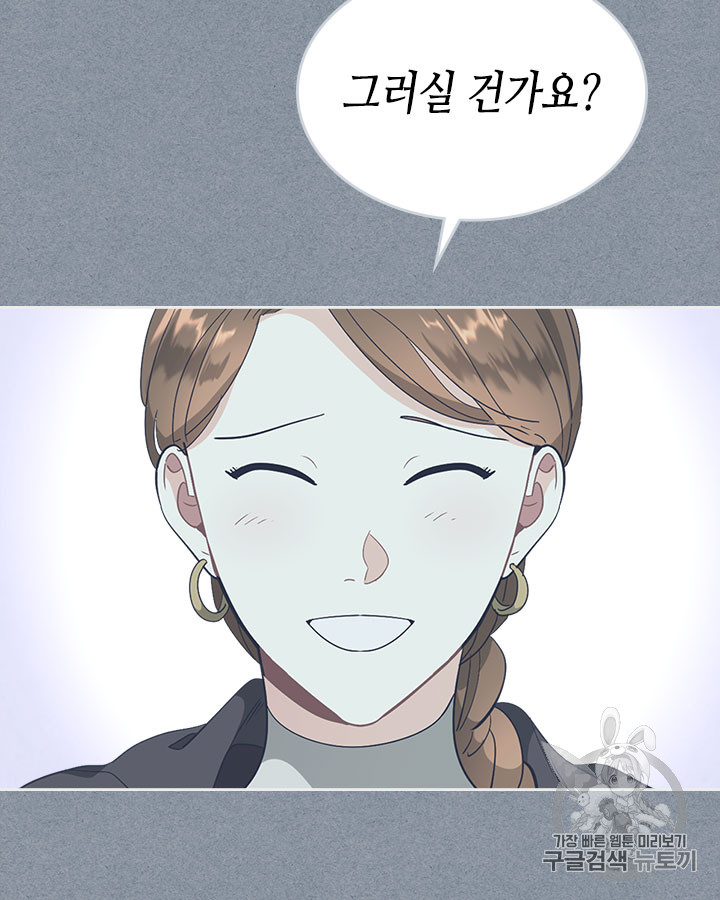 Emperor And The Female Knight Ch.72 p17