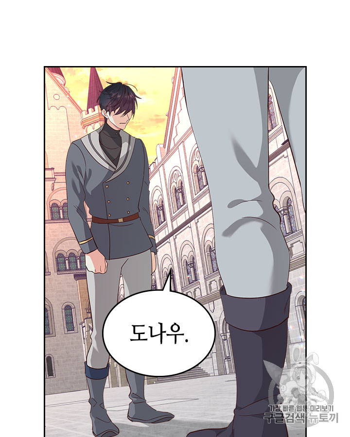 Emperor And The Female Knight Ch.72 p20