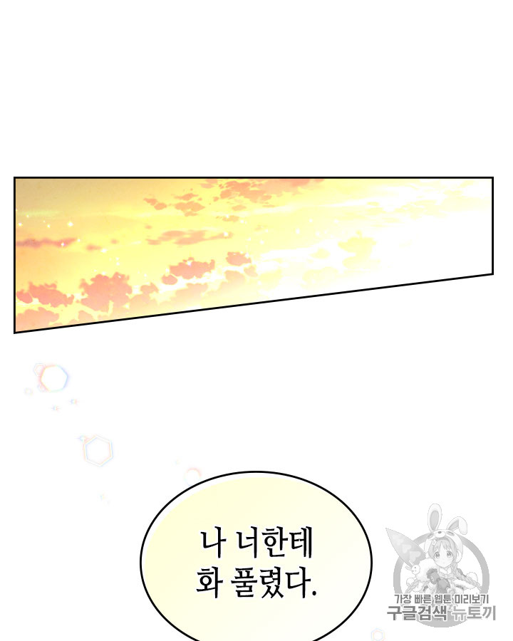 Emperor And The Female Knight Ch.72 p22