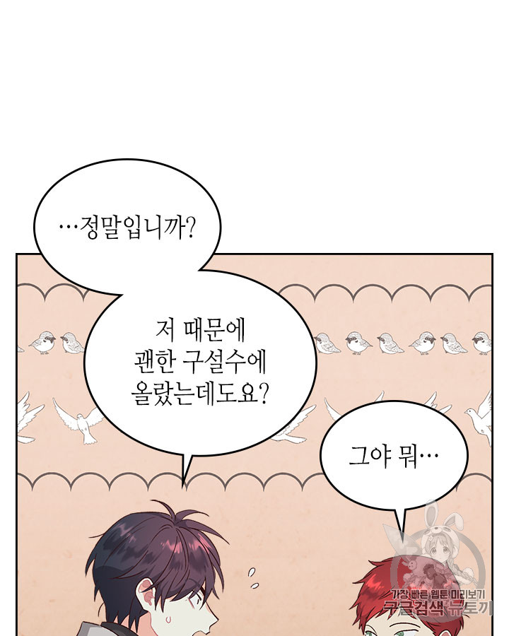 Emperor And The Female Knight Ch.72 p25