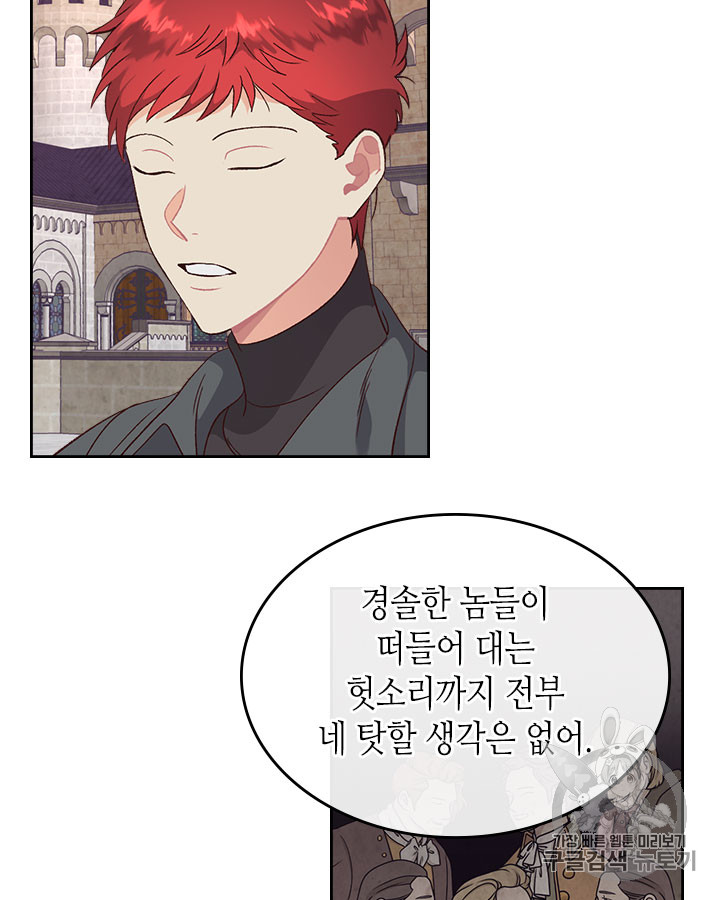 Emperor And The Female Knight Ch.72 p27