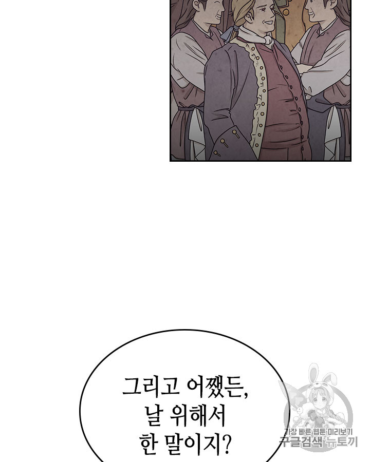 Emperor And The Female Knight Ch.72 p28