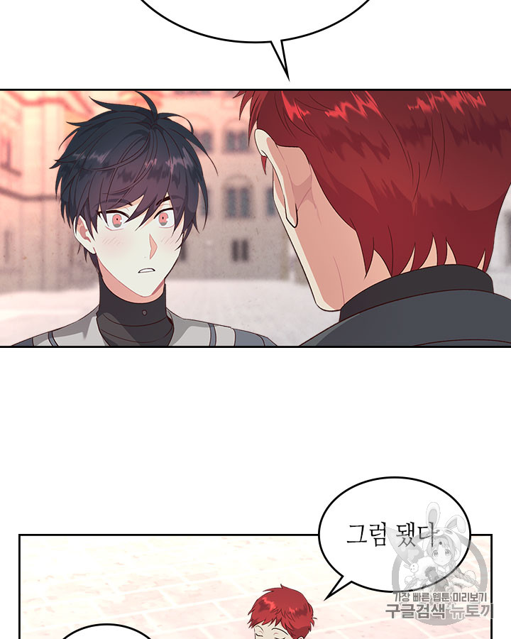 Emperor And The Female Knight Ch.72 p29