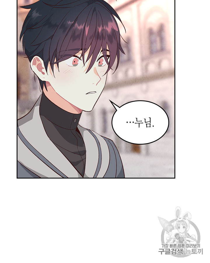 Emperor And The Female Knight Ch.72 p31
