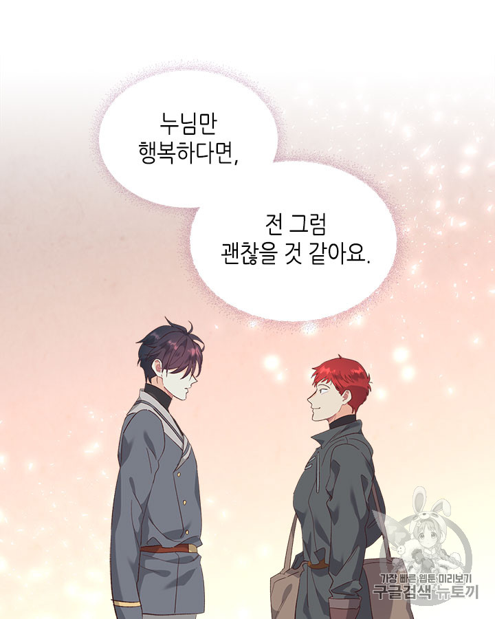 Emperor And The Female Knight Ch.72 p35